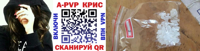 Alpha PVP кристаллы  купить наркотик  Новая Ляля 