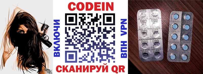 Кодеин напиток Lean (лин)  Новая Ляля 