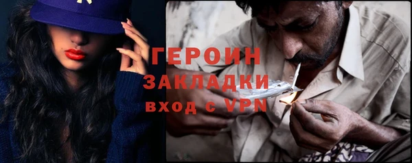 героин Алексин