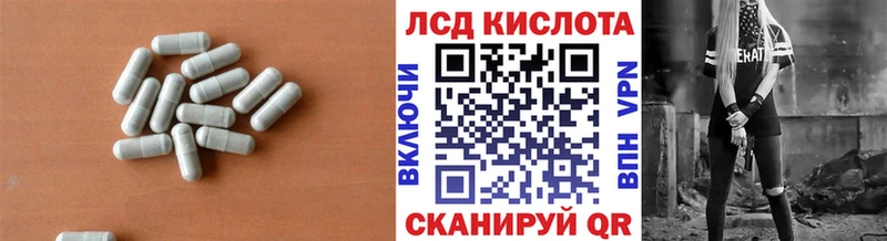 Лсд 25 экстази кислота  Новая Ляля 